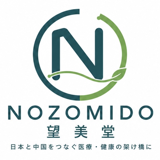望美堂